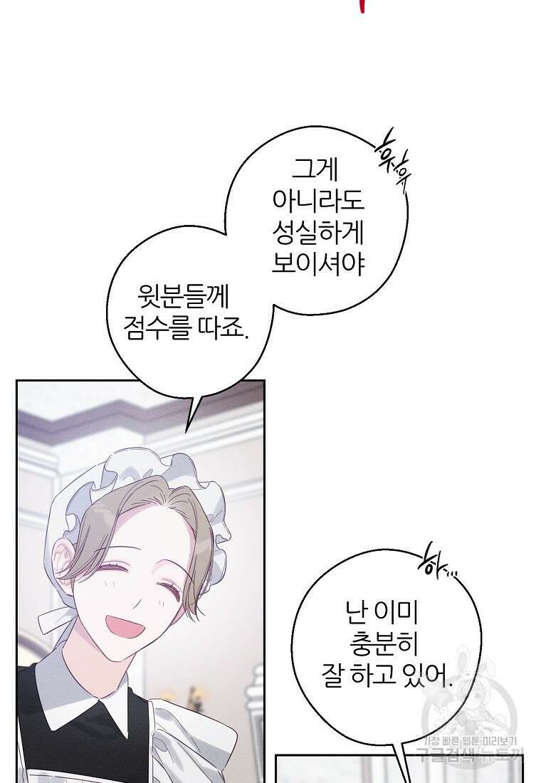 우선 남동생부터 숨기자 67화 10