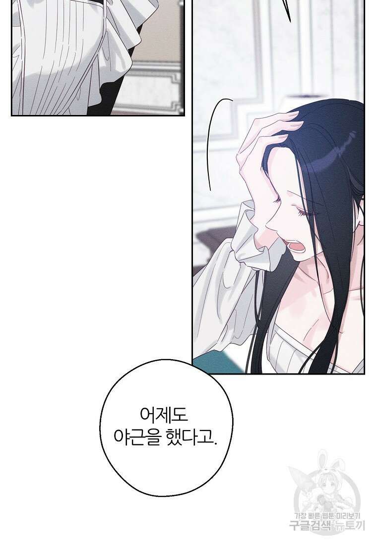 우선 남동생부터 숨기자 67화 11