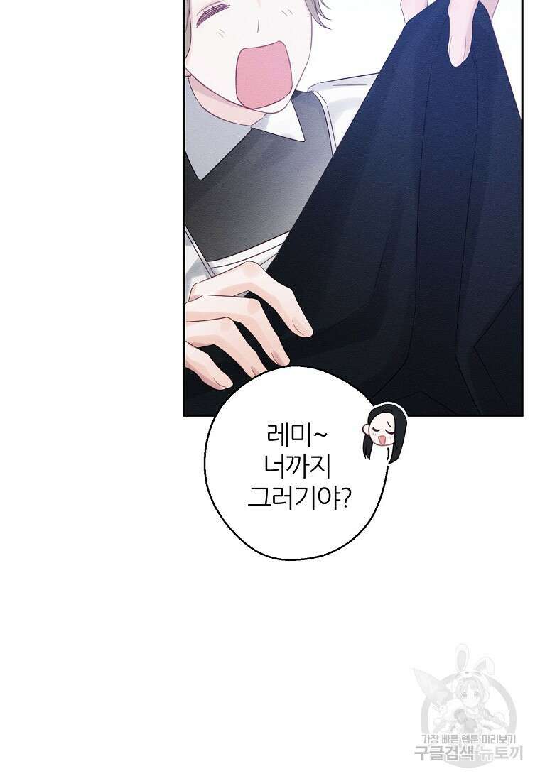 우선 남동생부터 숨기자 67화 17