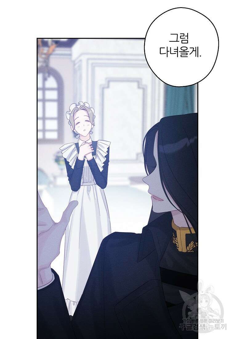 우선 남동생부터 숨기자 67화 21
