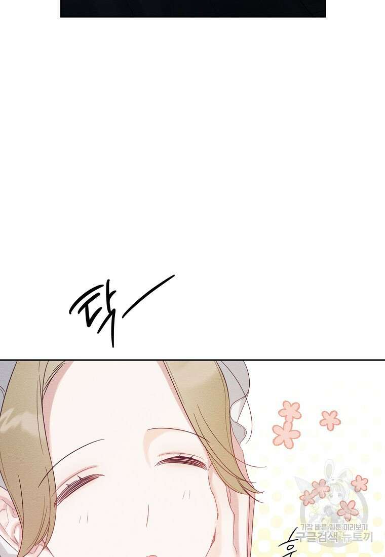 우선 남동생부터 숨기자 67화 22