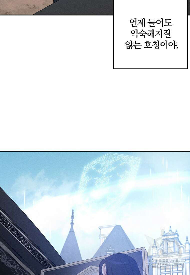 우선 남동생부터 숨기자 67화 27