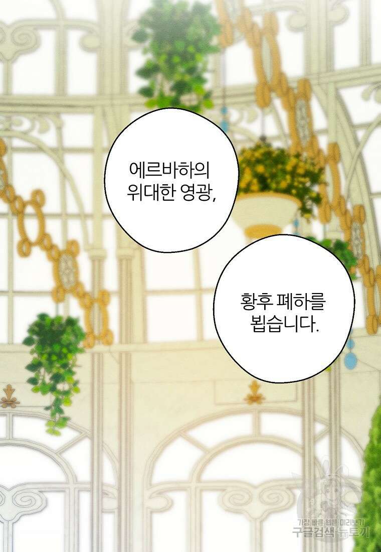 우선 남동생부터 숨기자 67화 31
