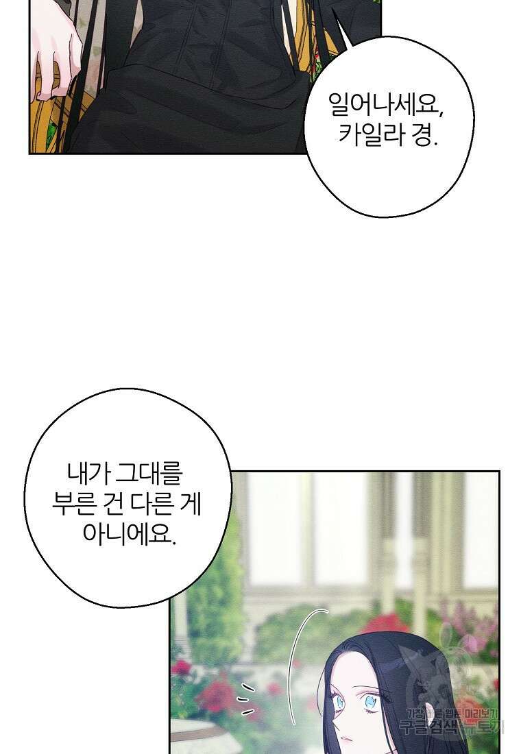 우선 남동생부터 숨기자 67화 34