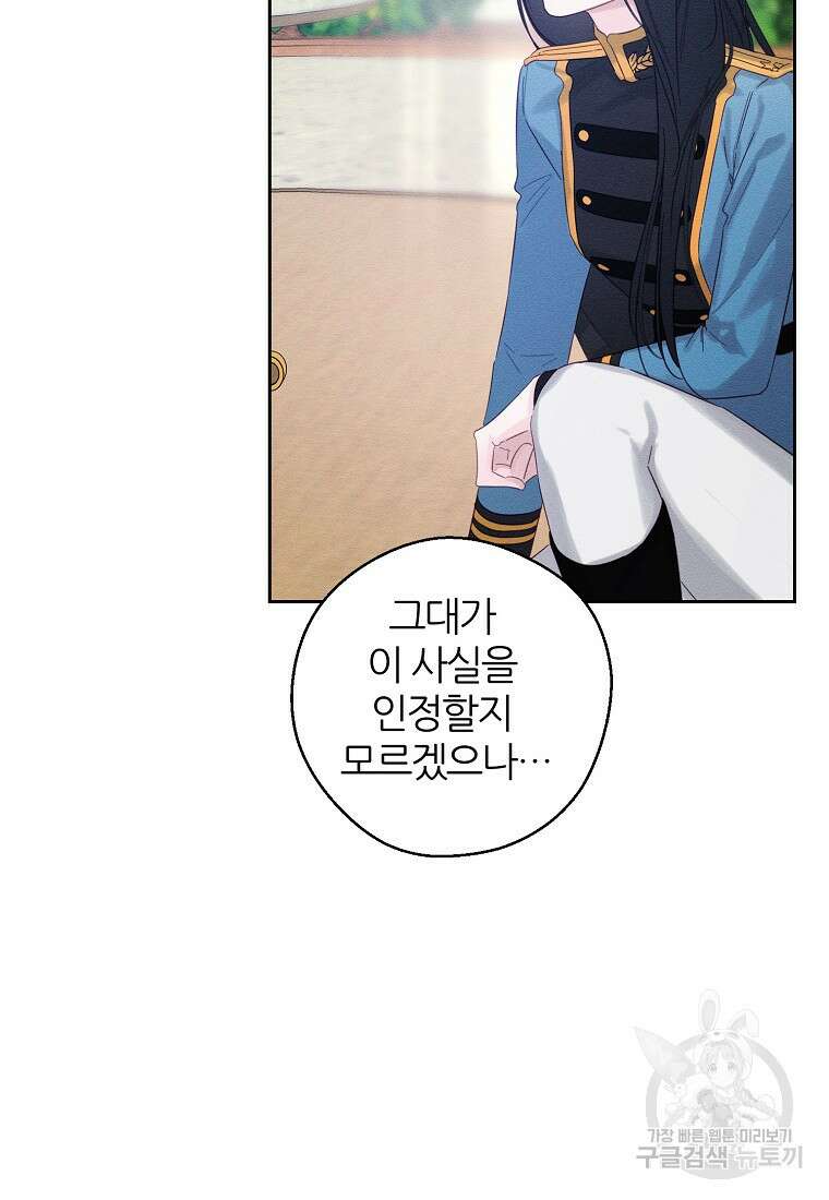 우선 남동생부터 숨기자 67화 35
