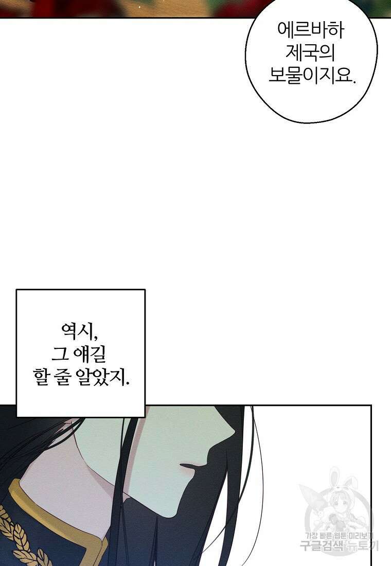 우선 남동생부터 숨기자 67화 37