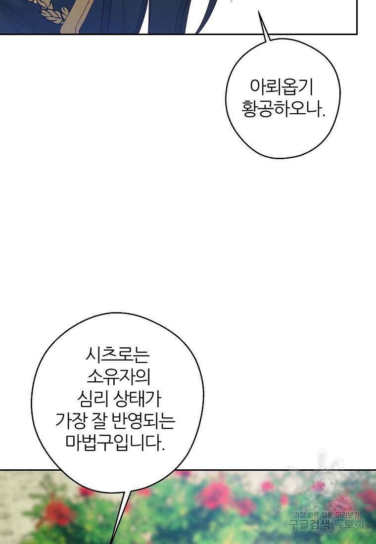 우선 남동생부터 숨기자 67화 38
