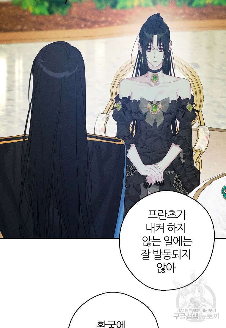 우선 남동생부터 숨기자 67화 39