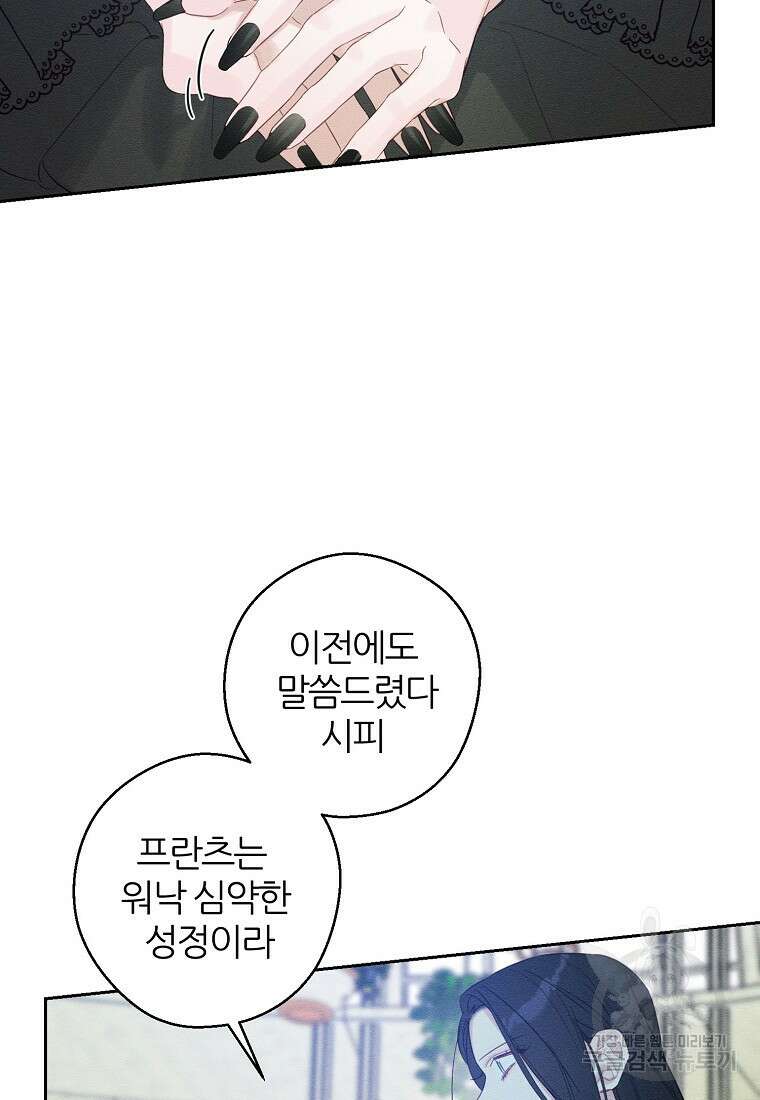 우선 남동생부터 숨기자 67화 41