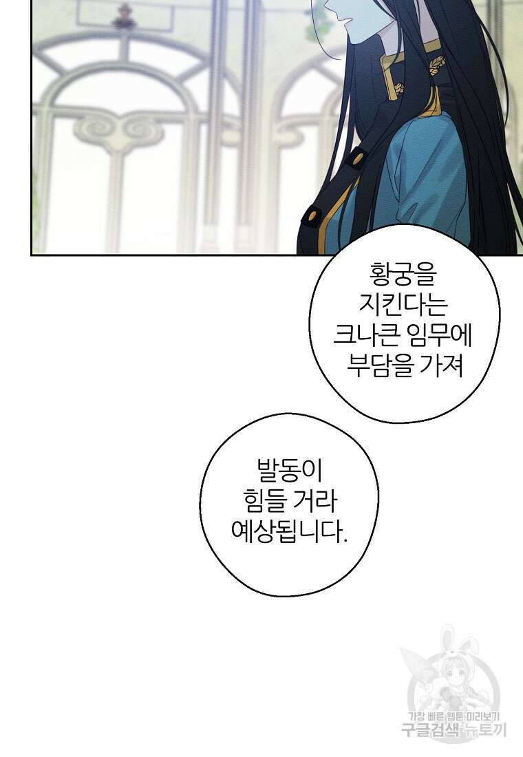 우선 남동생부터 숨기자 67화 42