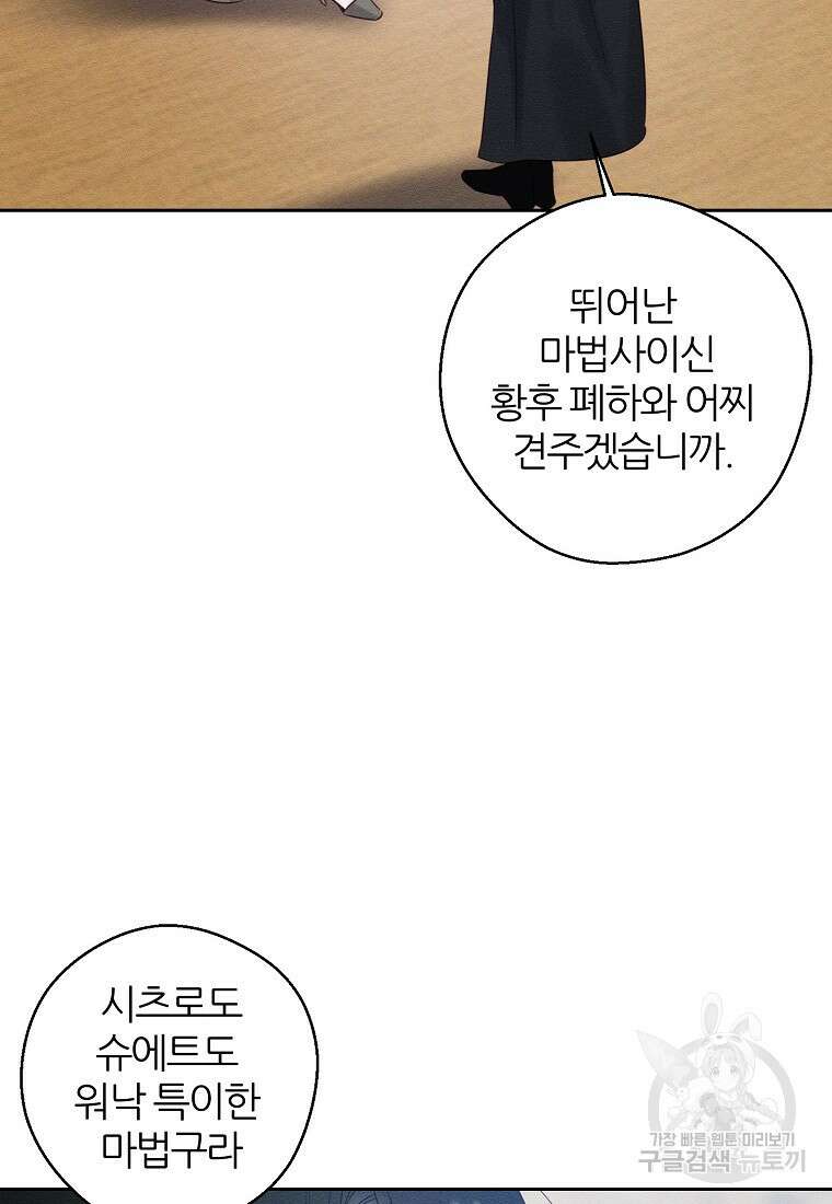우선 남동생부터 숨기자 67화 44