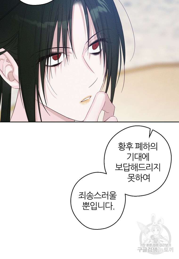 우선 남동생부터 숨기자 67화 45