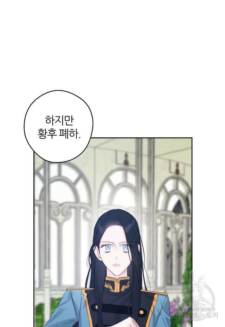 우선 남동생부터 숨기자 67화 46