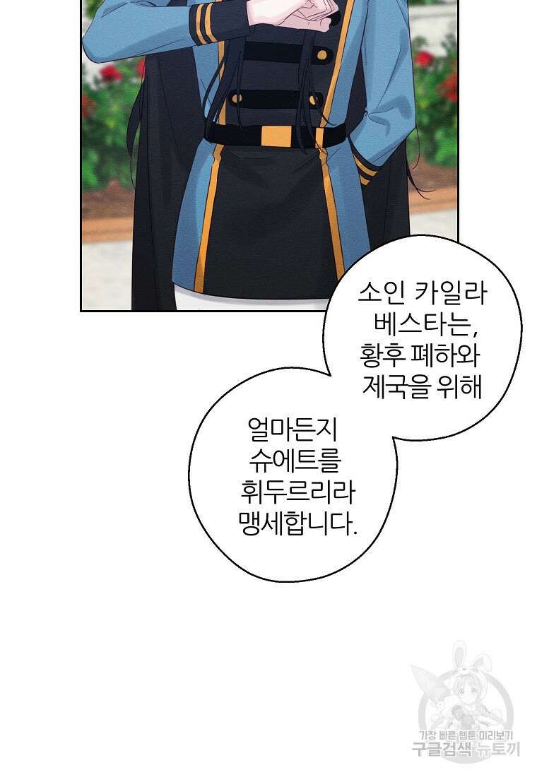 우선 남동생부터 숨기자 67화 47