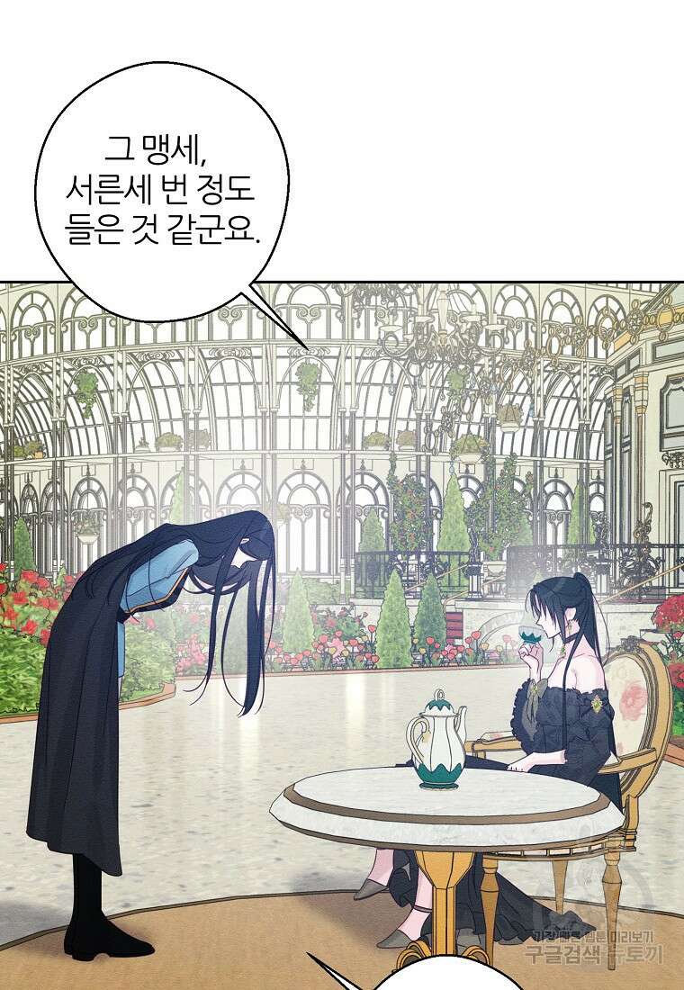 우선 남동생부터 숨기자 67화 48