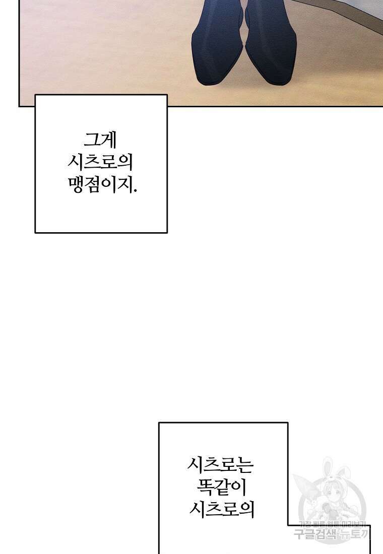 우선 남동생부터 숨기자 67화 53