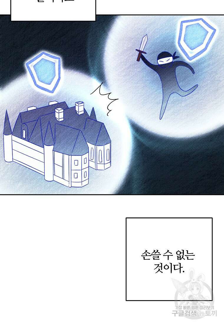 우선 남동생부터 숨기자 67화 57