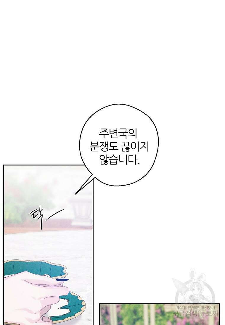 우선 남동생부터 숨기자 67화 58
