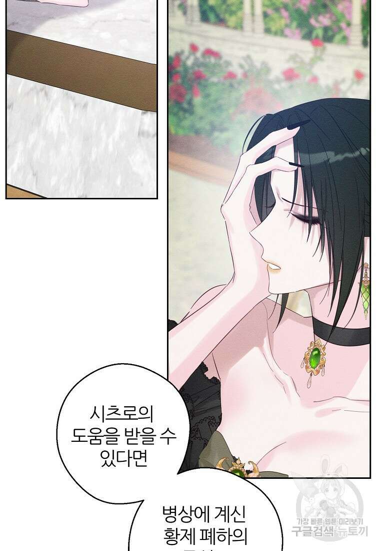 우선 남동생부터 숨기자 67화 59