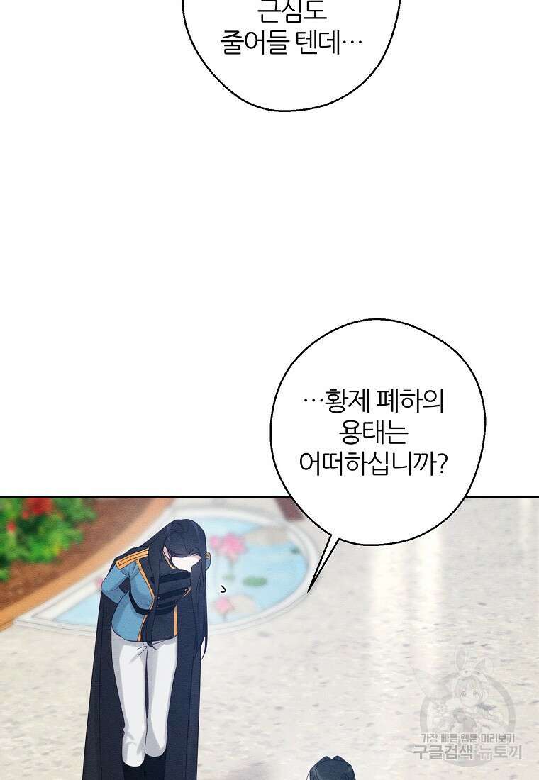 우선 남동생부터 숨기자 67화 60