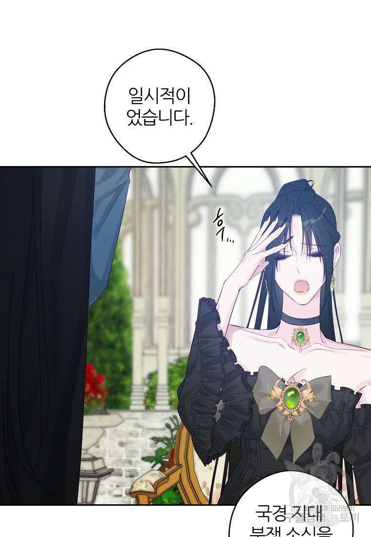 우선 남동생부터 숨기자 67화 62