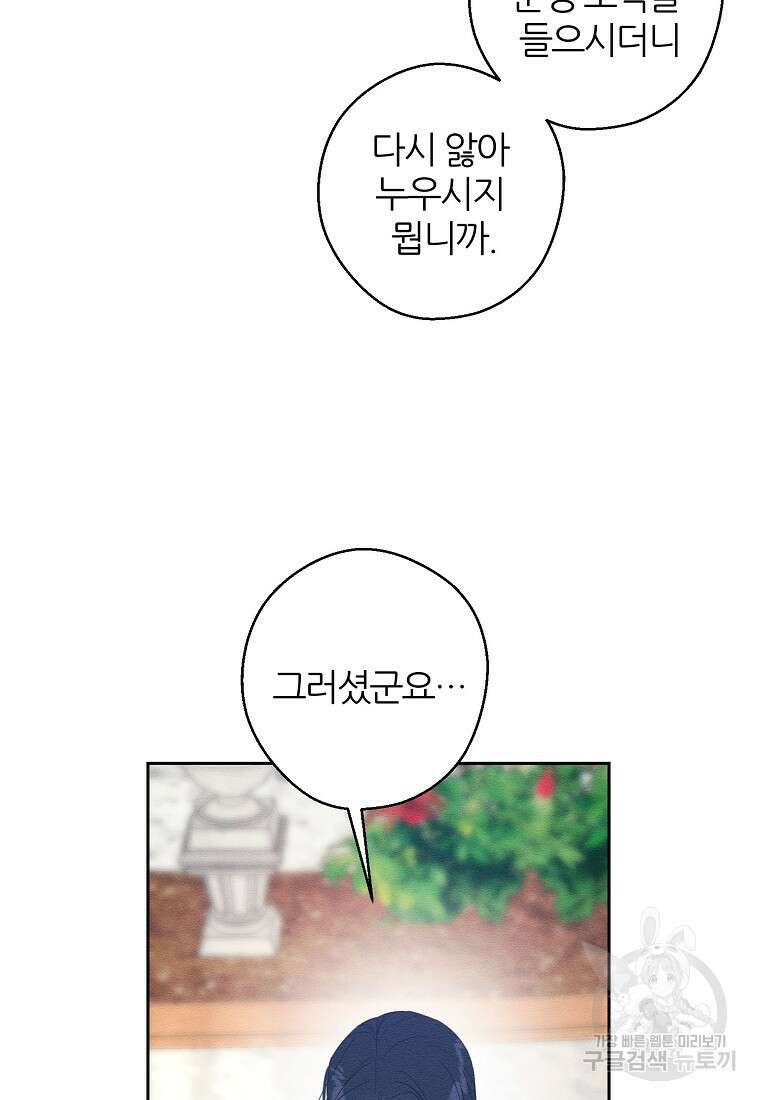 우선 남동생부터 숨기자 67화 63
