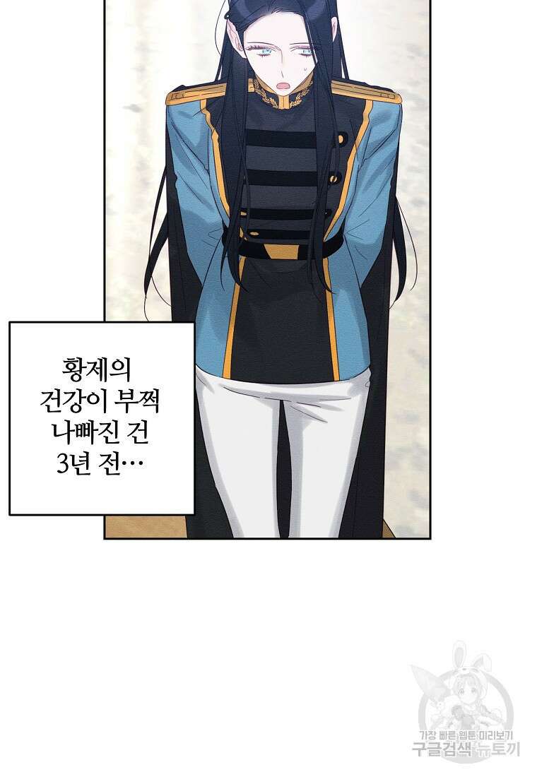 우선 남동생부터 숨기자 67화 64
