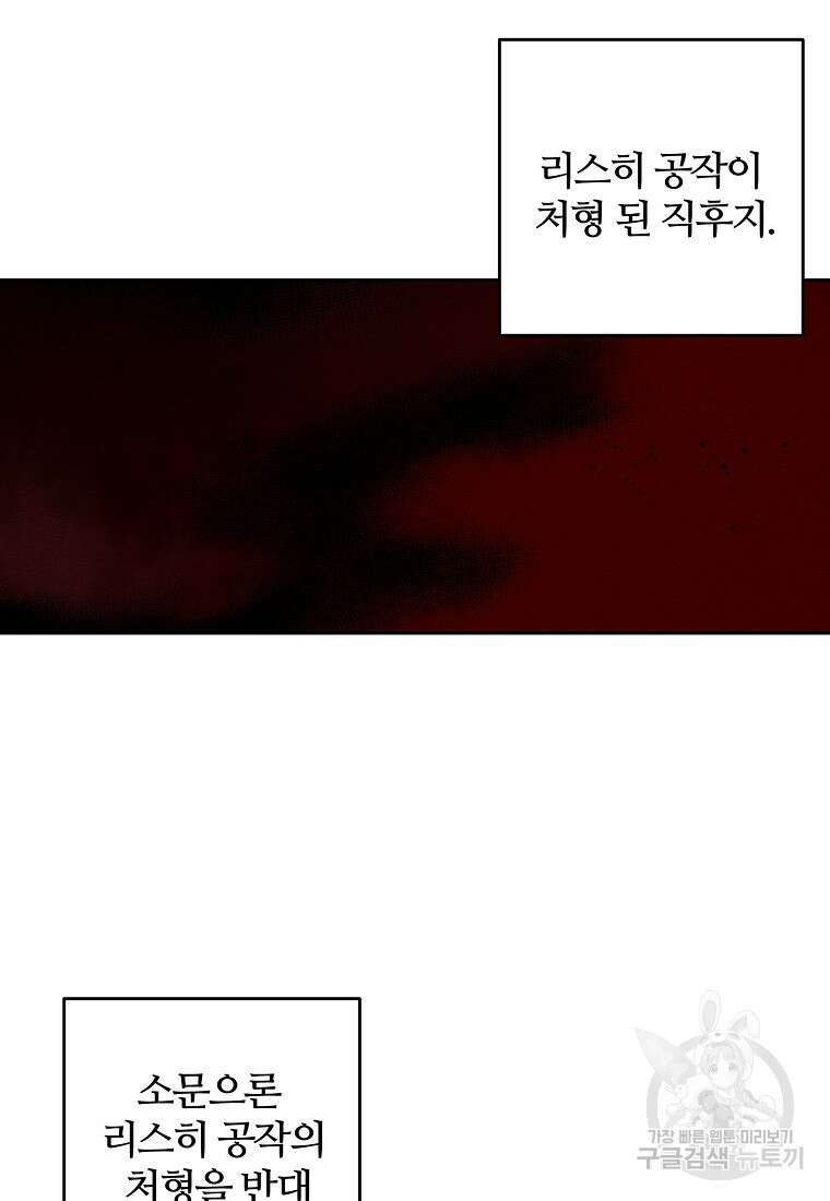 우선 남동생부터 숨기자 67화 65