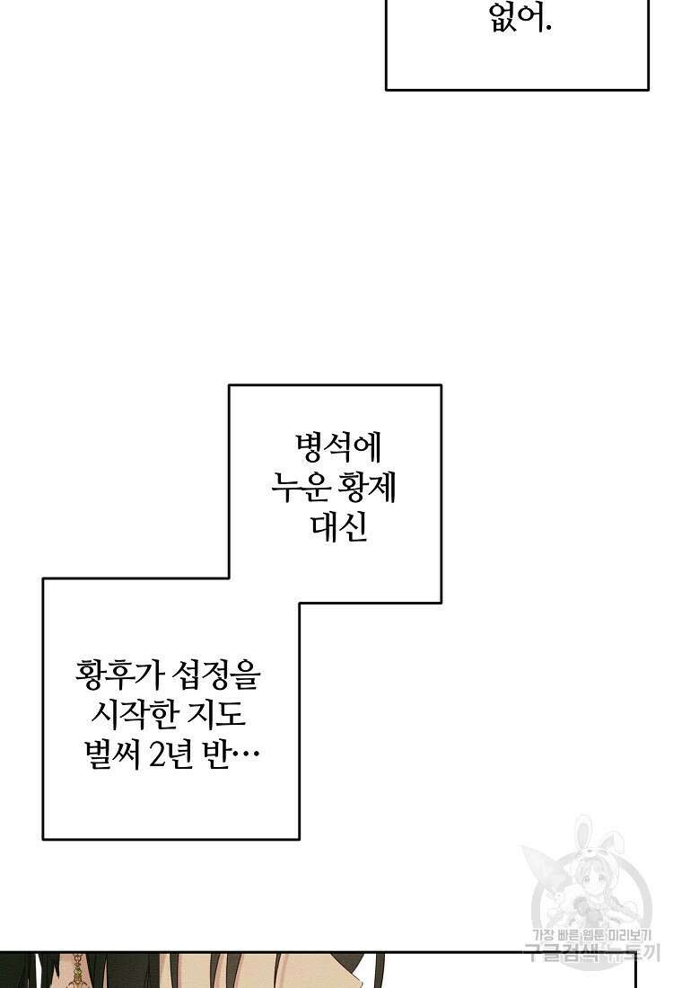 우선 남동생부터 숨기자 67화 67