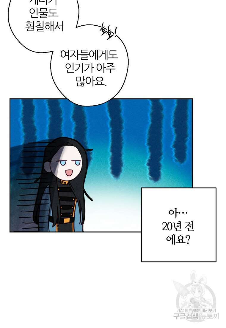 우선 남동생부터 숨기자 67화 75