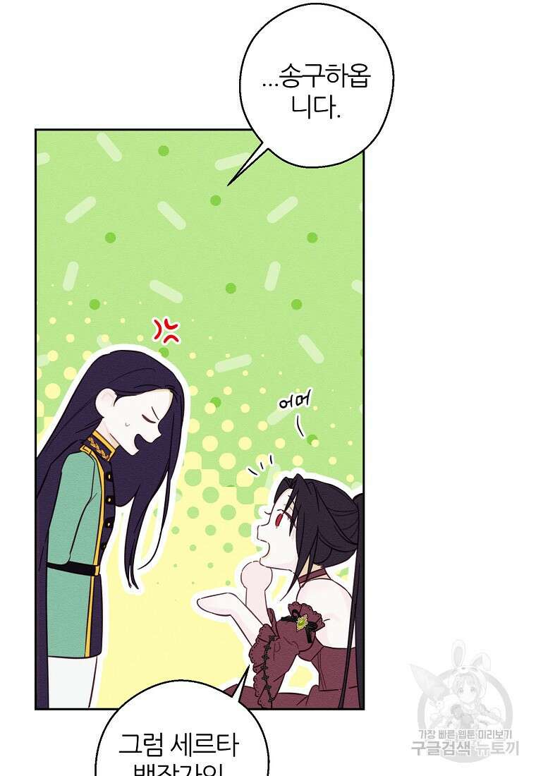 우선 남동생부터 숨기자 67화 79