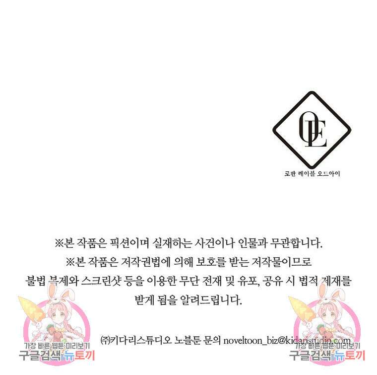 우선 남동생부터 숨기자 67화 94