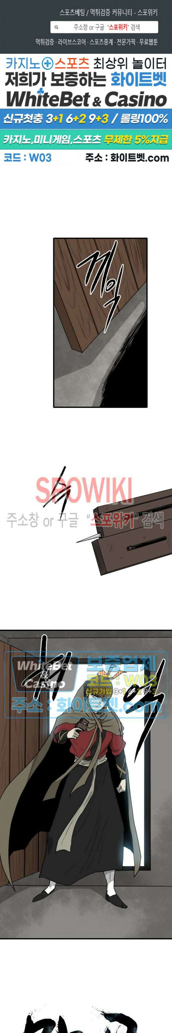 마교전사 47화 1
