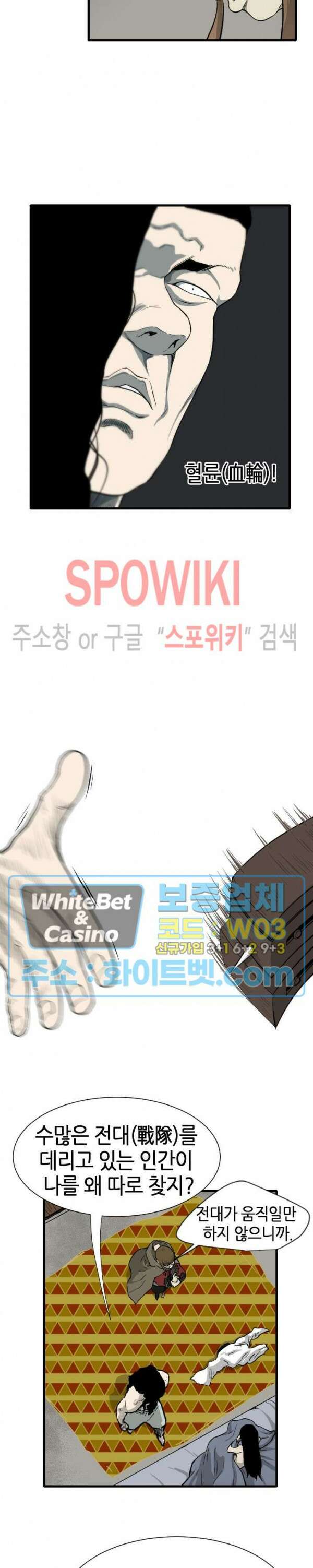 마교전사 47화 5