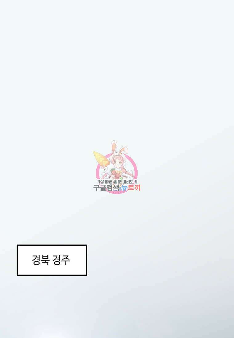 혼자 레벨업 합니다 129화 1