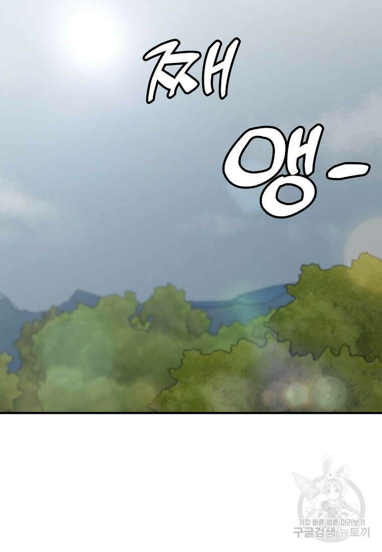 혼자 레벨업 합니다 129화 2