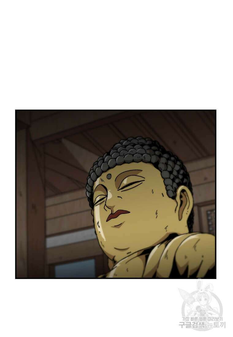 혼자 레벨업 합니다 129화 3