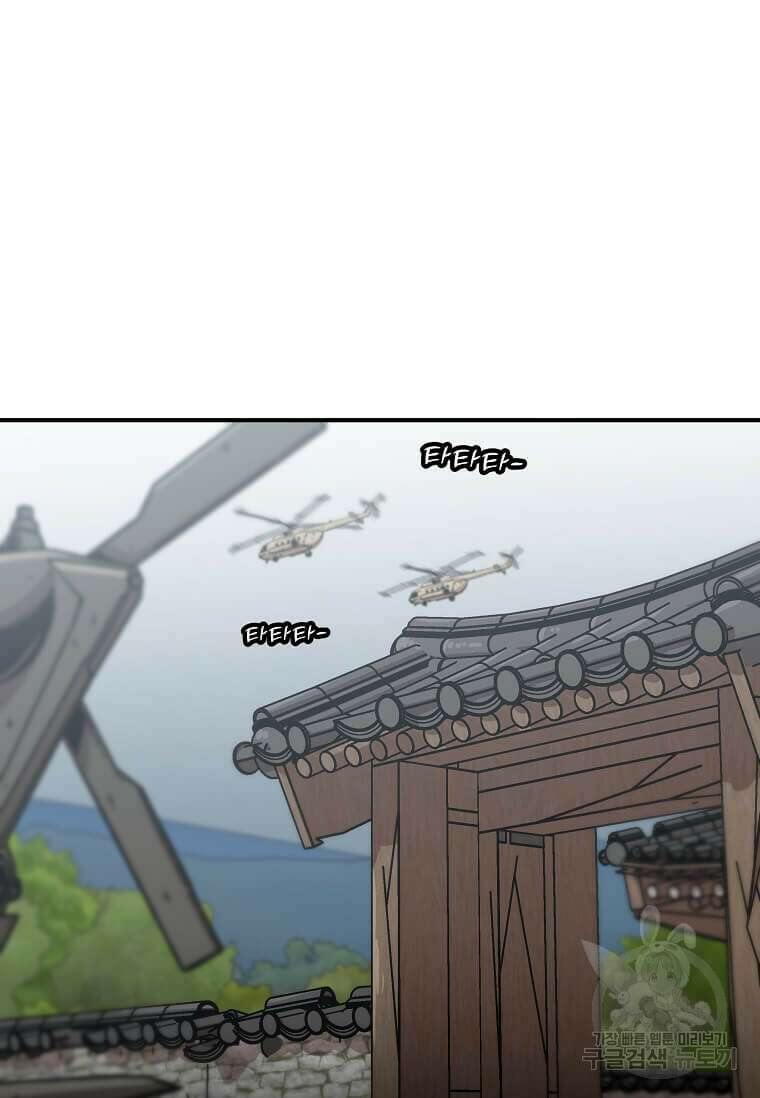 혼자 레벨업 합니다 129화 4