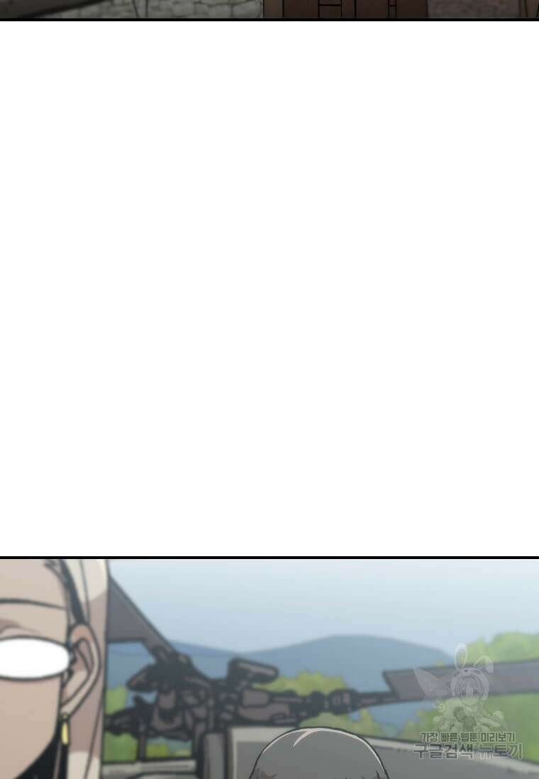 혼자 레벨업 합니다 129화 5