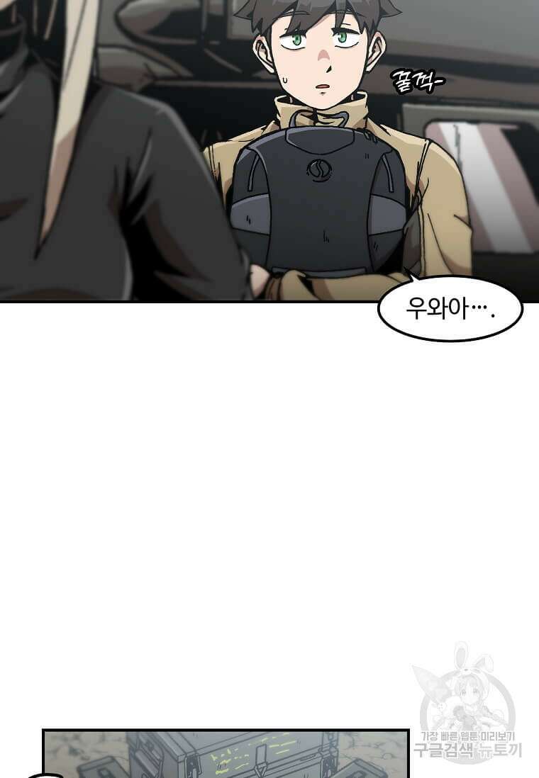 혼자 레벨업 합니다 129화 6