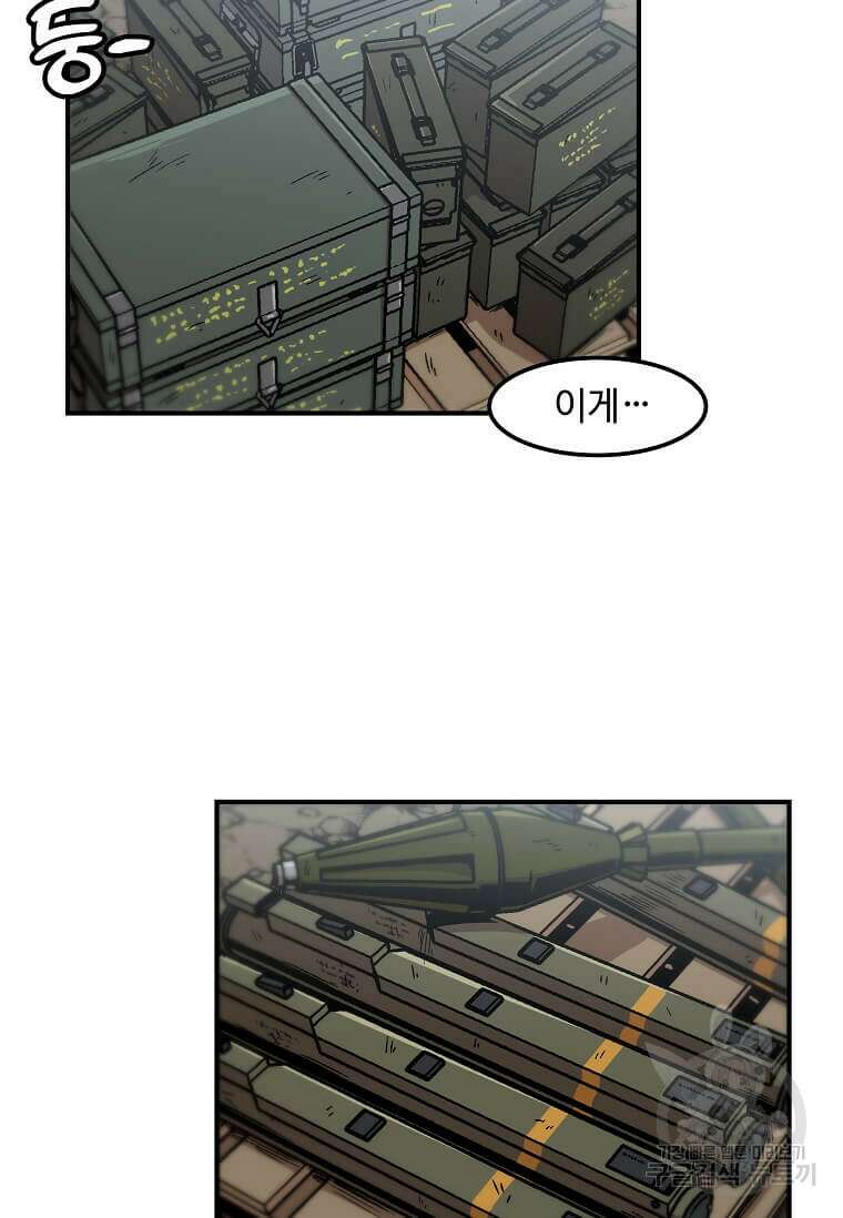 혼자 레벨업 합니다 129화 7