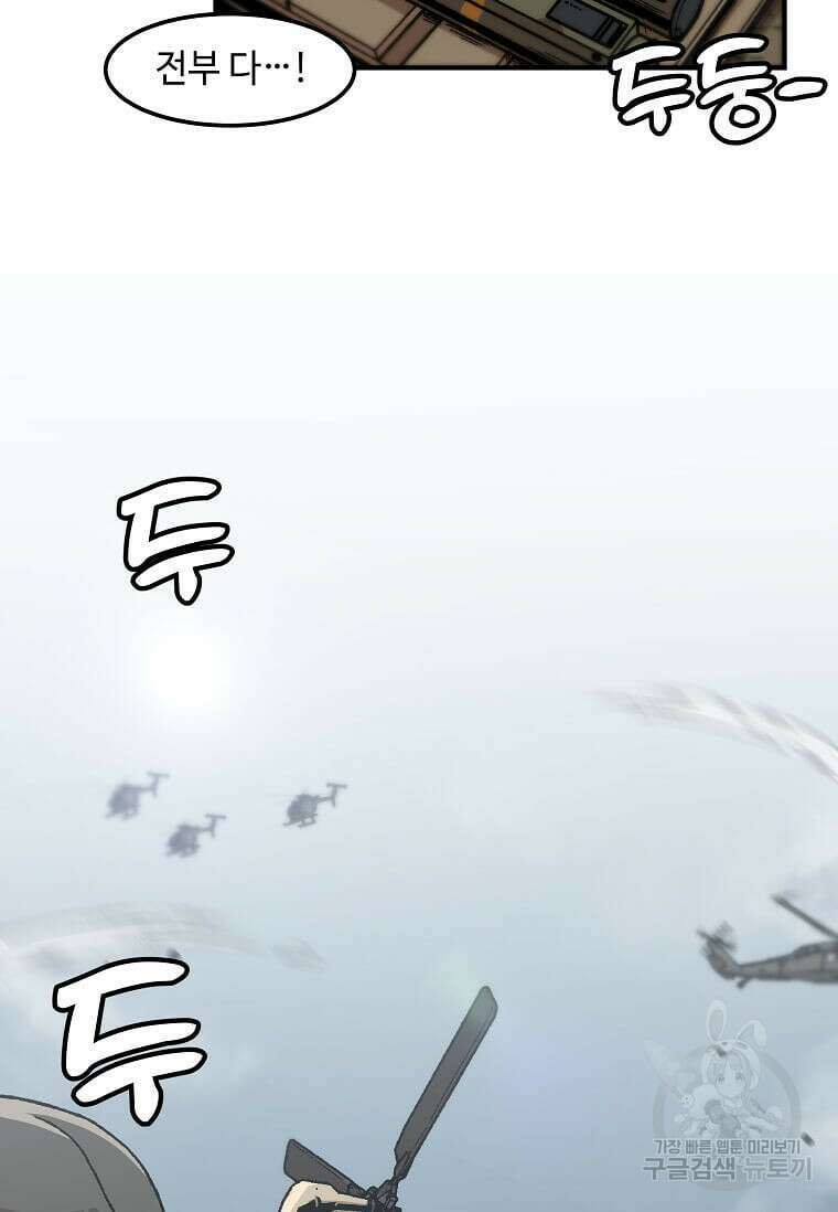 혼자 레벨업 합니다 129화 8
