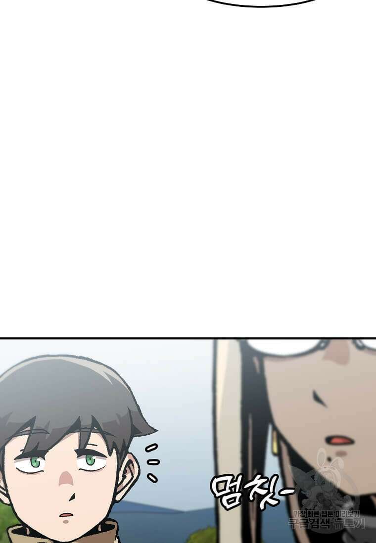 혼자 레벨업 합니다 129화 12