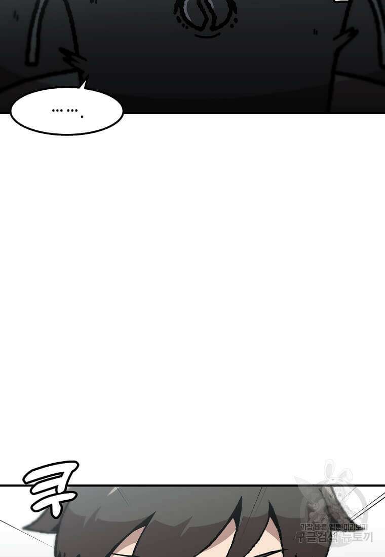 혼자 레벨업 합니다 129화 16