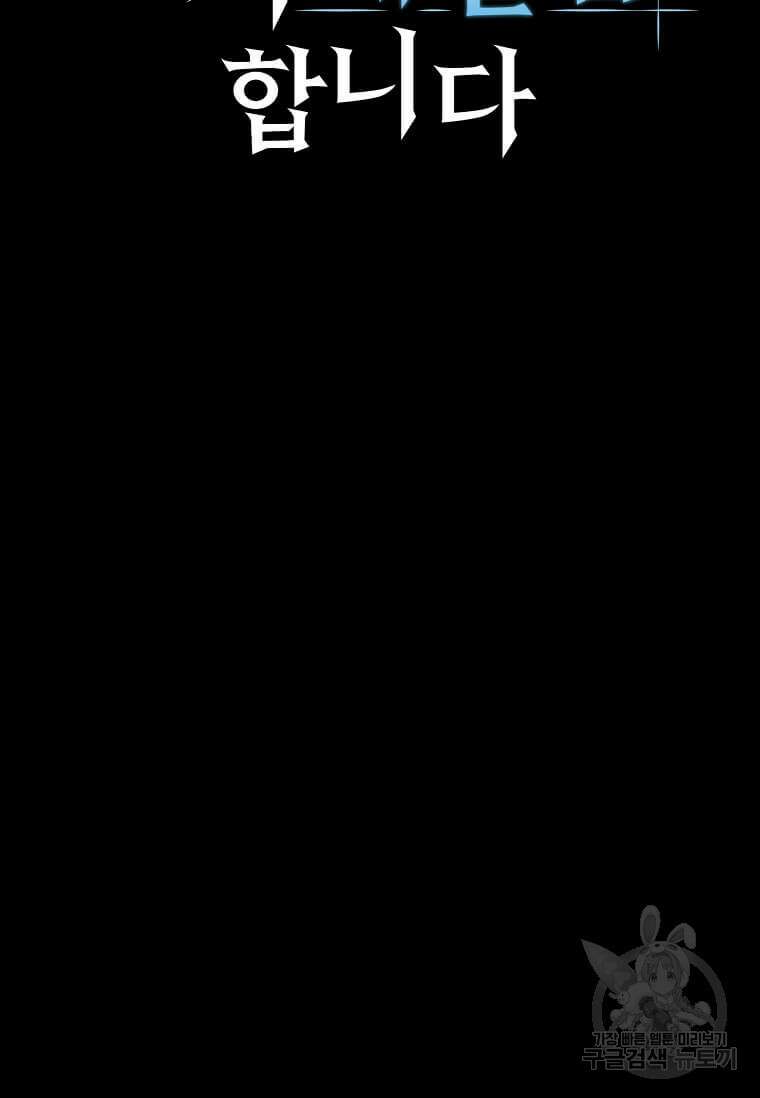 혼자 레벨업 합니다 129화 19