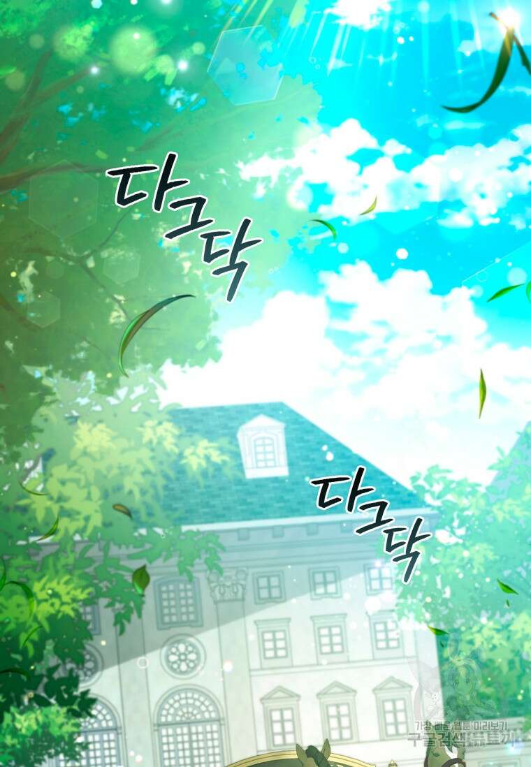 엑스트라는 가장 먼저 버려진다 67화 2