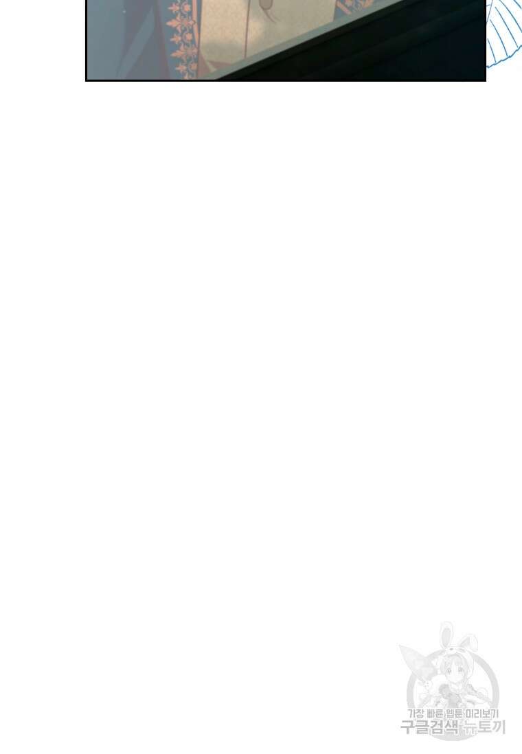 엑스트라는 가장 먼저 버려진다 67화 16