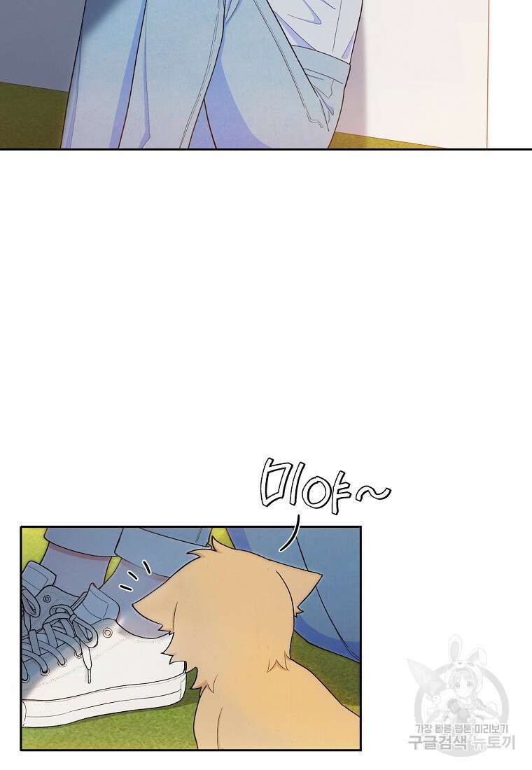 SSS급 로맨스 단편선 칠판 낙서 9화 3