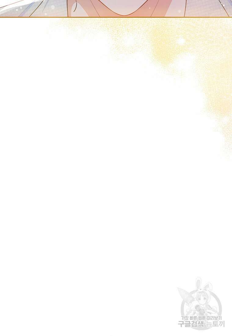 SSS급 로맨스 단편선 칠판 낙서 9화 10