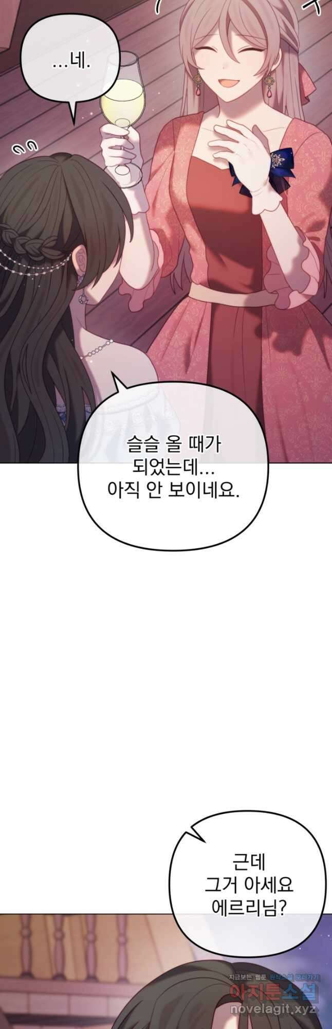 왜 하필 시누이죠 57화 7